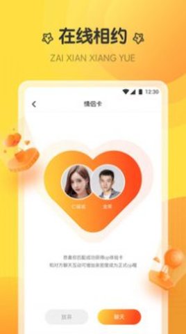 巴黎社区APP