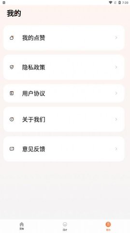 说话技巧APP