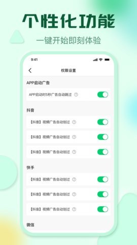 快跳跳app