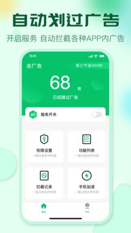 快跳跳app