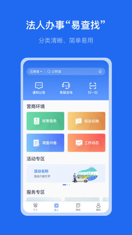 云南政务服务平台