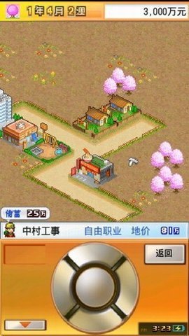 开罗财阀都市汉化版