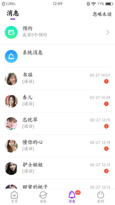 鹊桥之恋交友App