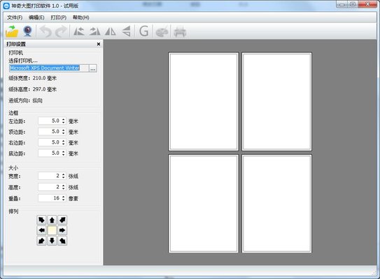 神奇大图打印软件