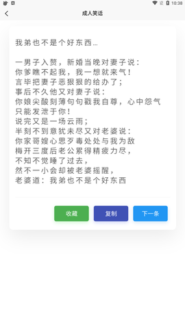 超强语录app