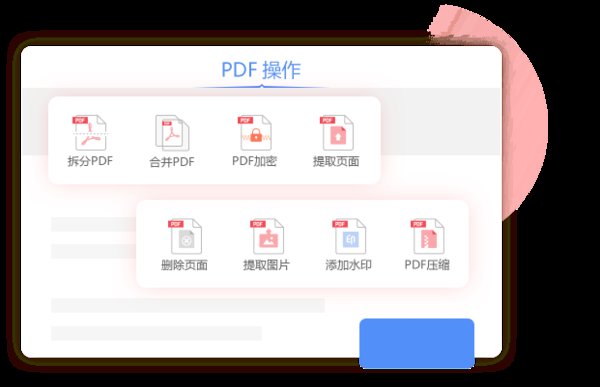 极光PDF转换器电脑版