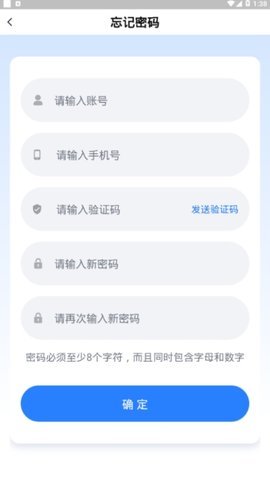 通行费补费app