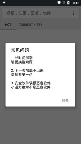 小磁力bt app