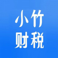 小竹财税 1.7.9 安卓版
