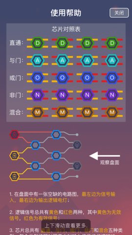 最强大脑逻辑电路游戏