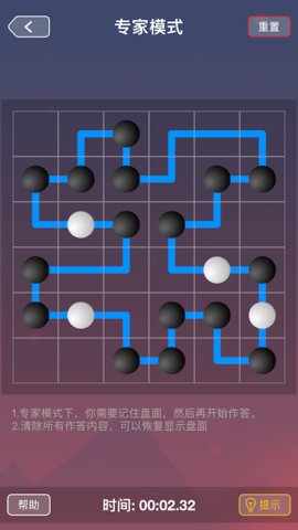 最强大脑珍珑棋局游戏