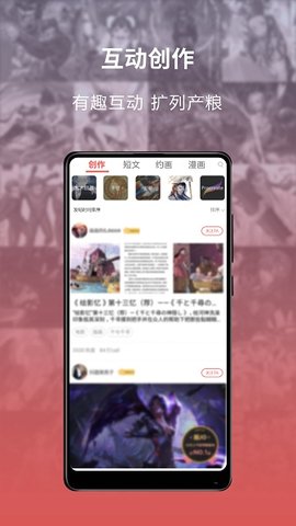 P站画师之家萌巨app