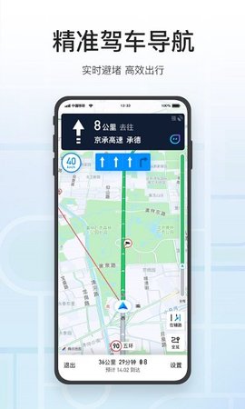 腾讯地图关怀版app