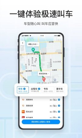 腾讯地图关怀版app