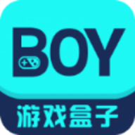 boy游戏盒子