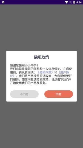 小小书亭旧版本