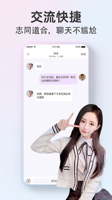 探颜App