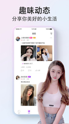 探颜App