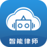 云律通智能律师app 1.3.2 安卓版