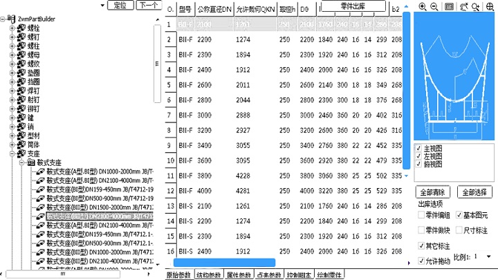 中望CAD机械版 2023 32位