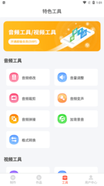 配音鹅APP