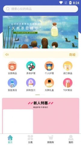 慕己悦App