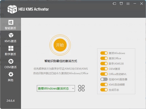 HEU KMS Activator 28.0.0 官方版