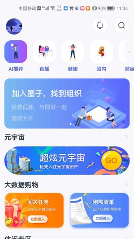 DA管家App