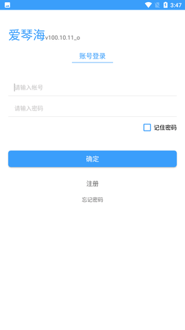 爱琴海App