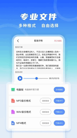 全能配音王