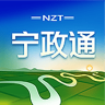 宁政通app 2.7.0.2 安卓版