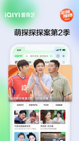 爱奇艺说唱app