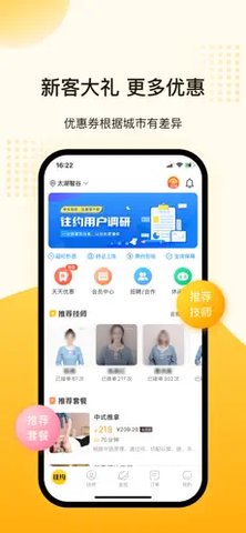 往约app