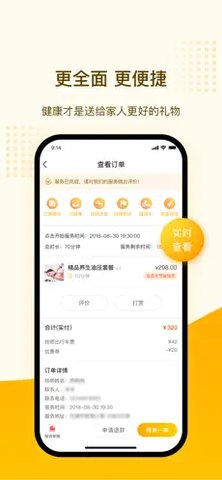 往约app