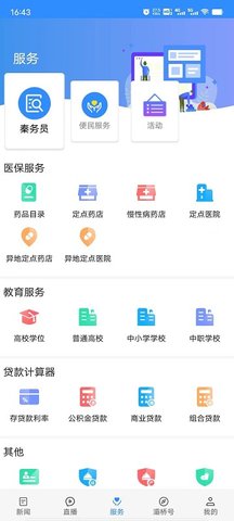 爱灞桥app