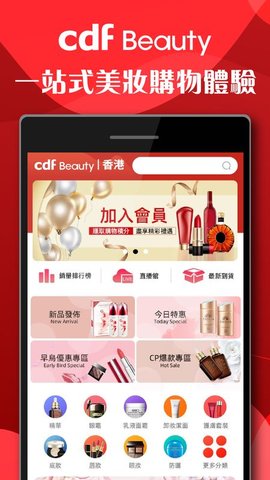 cdfi中免国际香港app