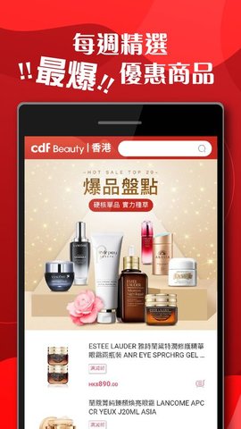 cdfi中免国际香港app