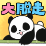 熊猫大逃脱游戏 1.1.0 安卓版