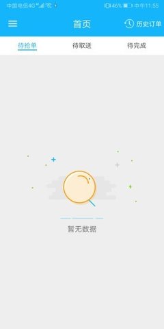 嘀达配送app