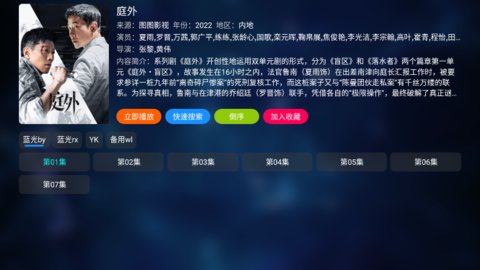 图图TV纯净版