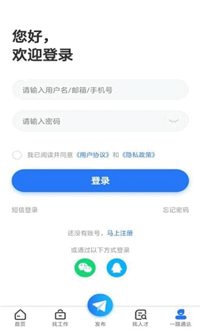 通达人才网