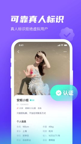 心颜聊天App