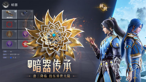 斗罗大陆魂师对决-送周年萌宠