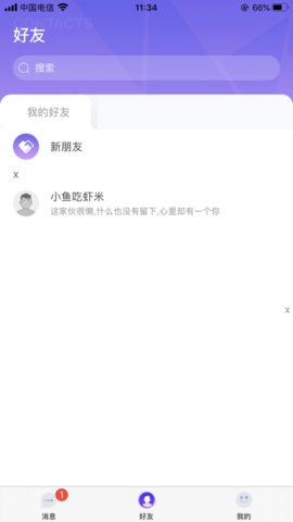 南国时光App