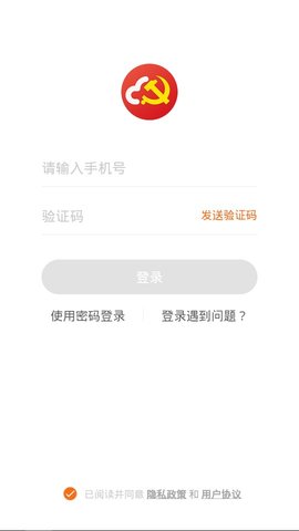 江苏机关党建云app