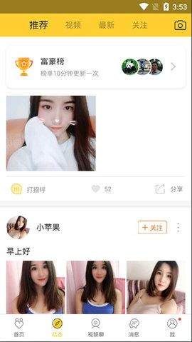 花蝴蝶短视频app