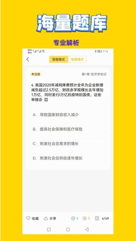 政治教师招聘考试