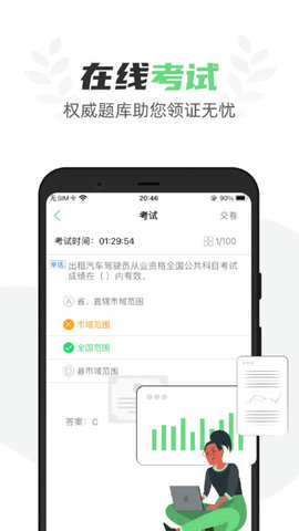 定邦E学堂app