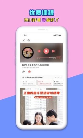 赢在孩子app