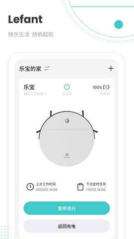 lefant扫地机器人app